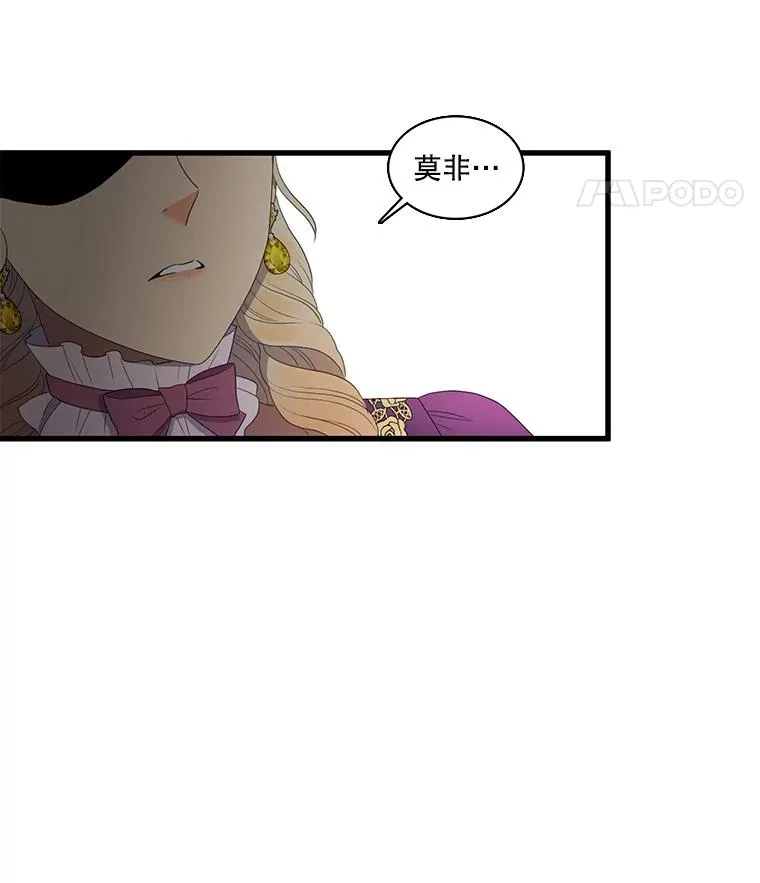 13.私生子（1） 第60页