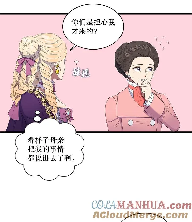 13.私生子（1） 第61页