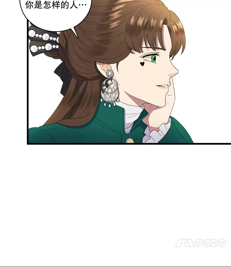 13.私生子（1） 第63页