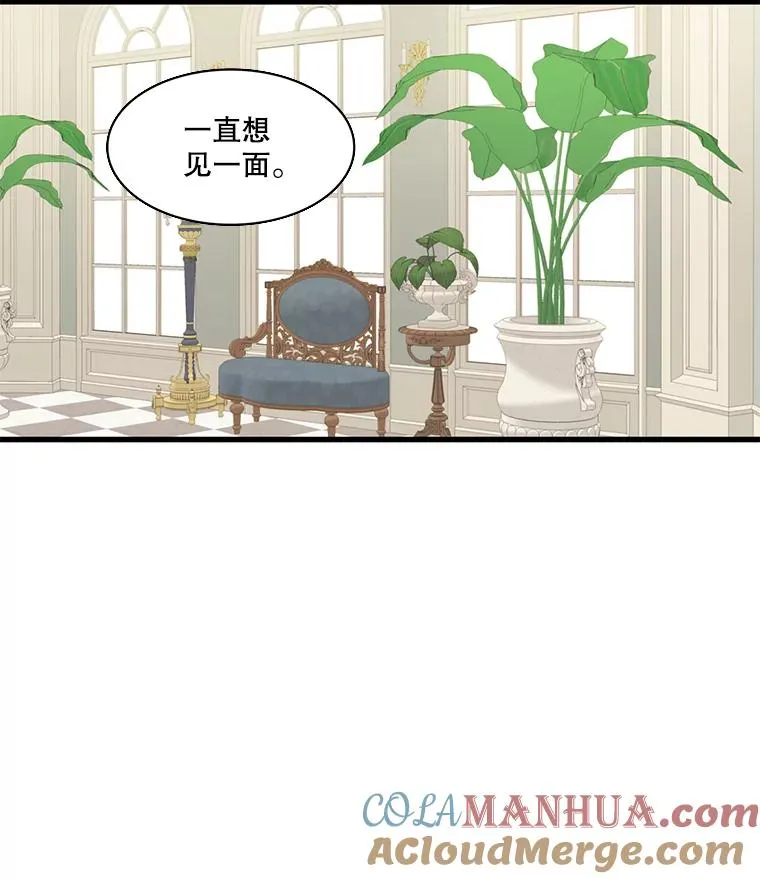 13.私生子（1） 第64页