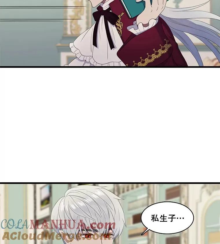 13.私生子（1） 第70页