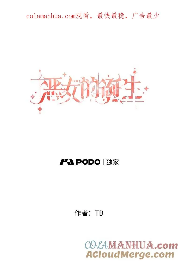 14.私生子（2） 第1页
