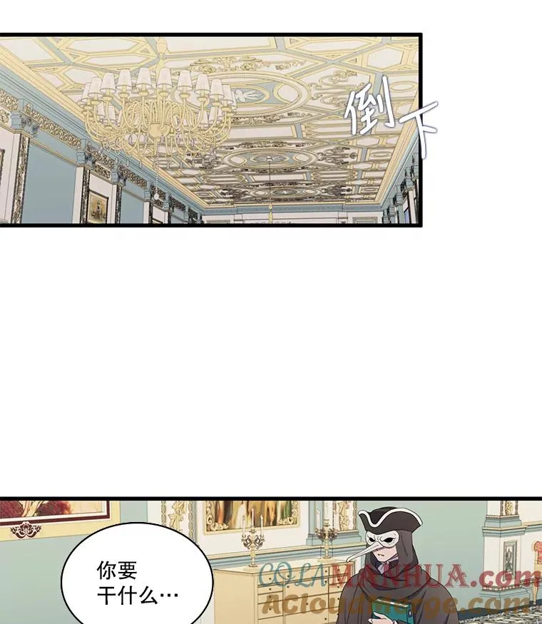 14.私生子（2） 第7页