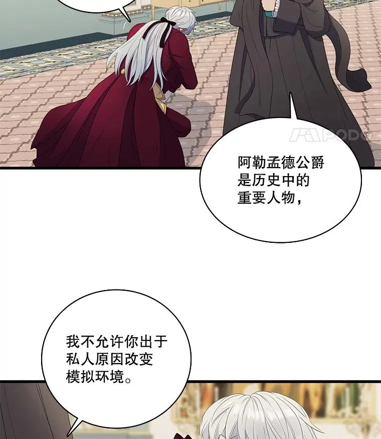 14.私生子（2） 第8页