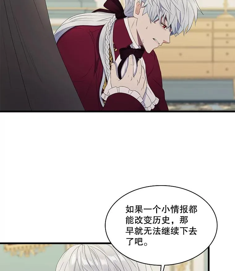 14.私生子（2） 第9页