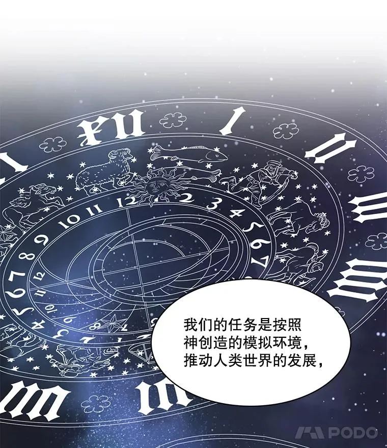 14.私生子（2） 第12页