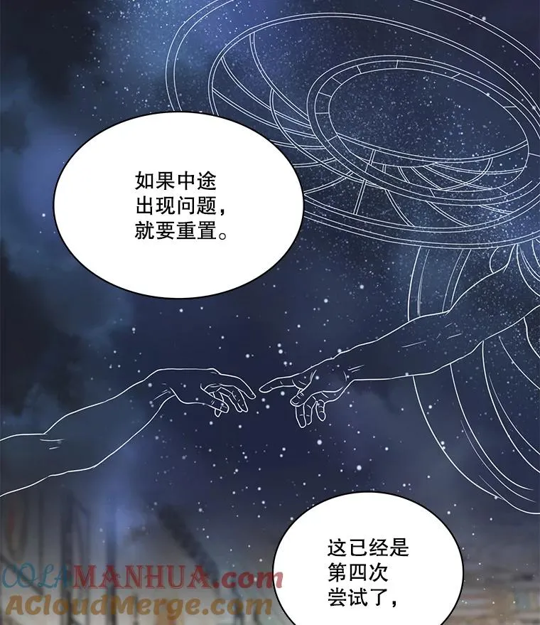 14.私生子（2） 第13页