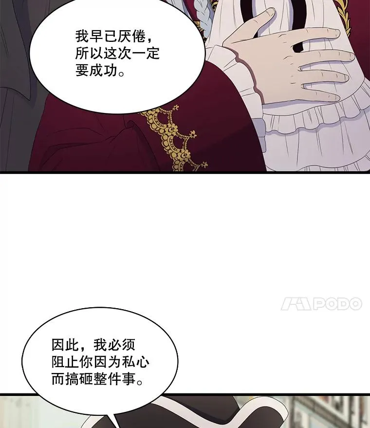 14.私生子（2） 第15页