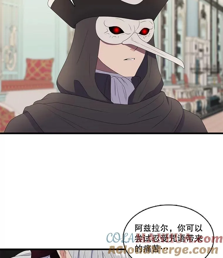 14.私生子（2） 第16页