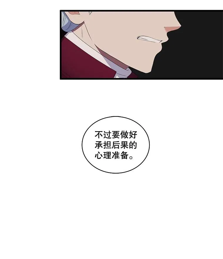 14.私生子（2） 第18页