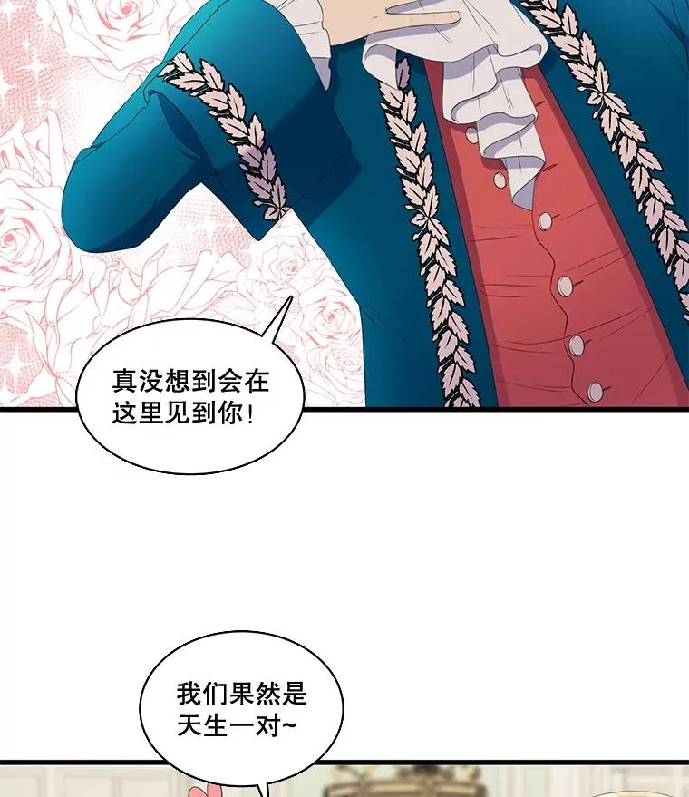 14.私生子（2） 第21页
