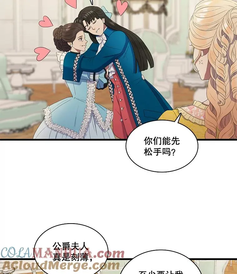 14.私生子（2） 第22页
