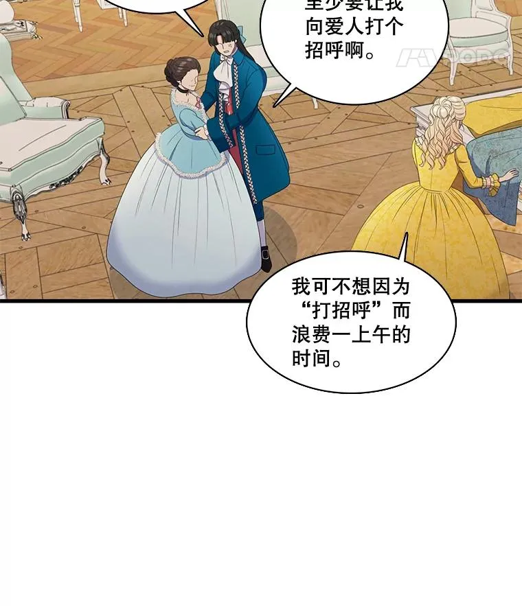 14.私生子（2） 第23页