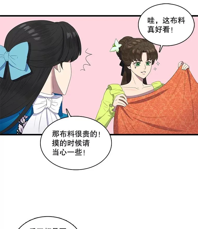 14.私生子（2） 第24页