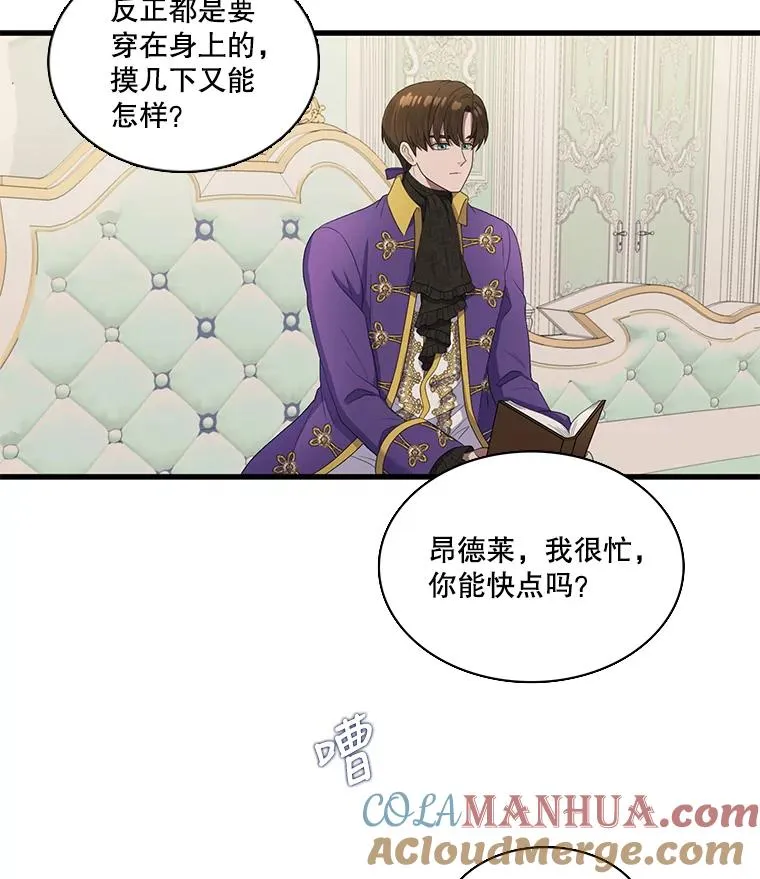 14.私生子（2） 第25页