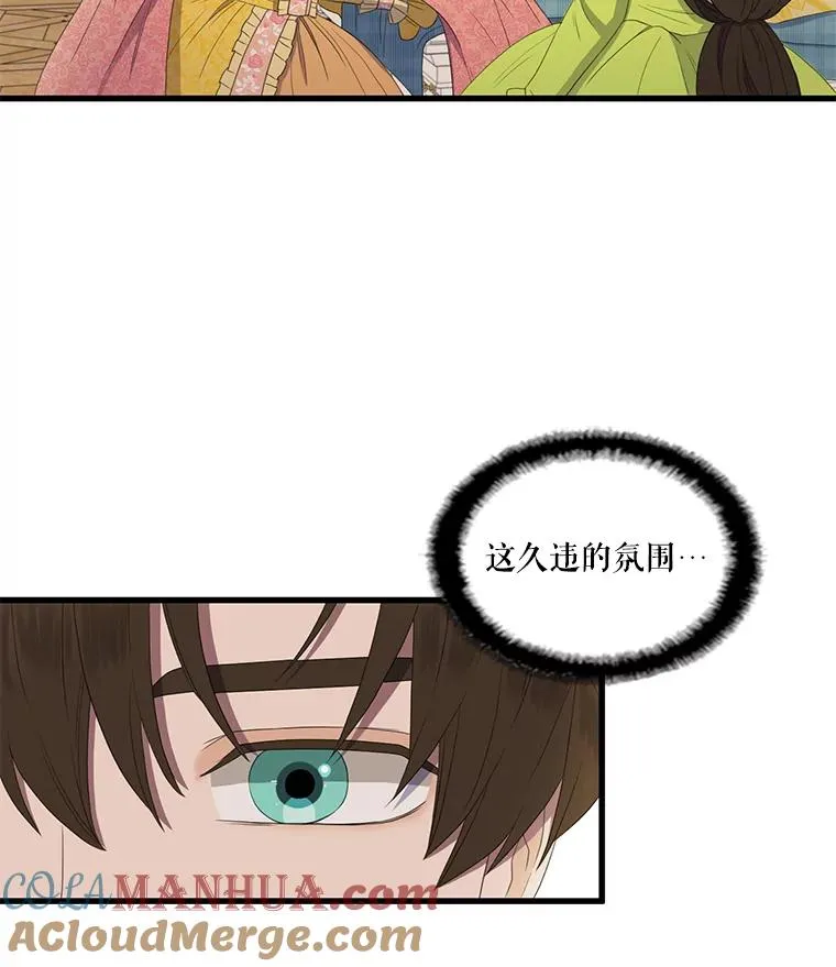 14.私生子（2） 第28页