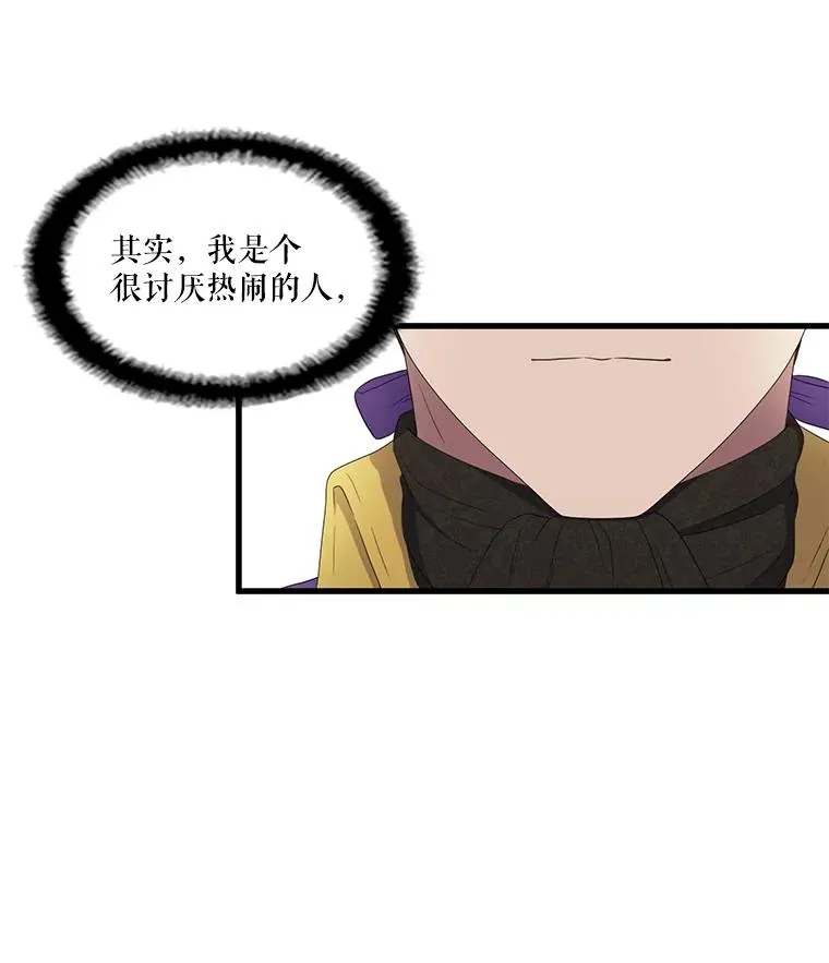 14.私生子（2） 第29页
