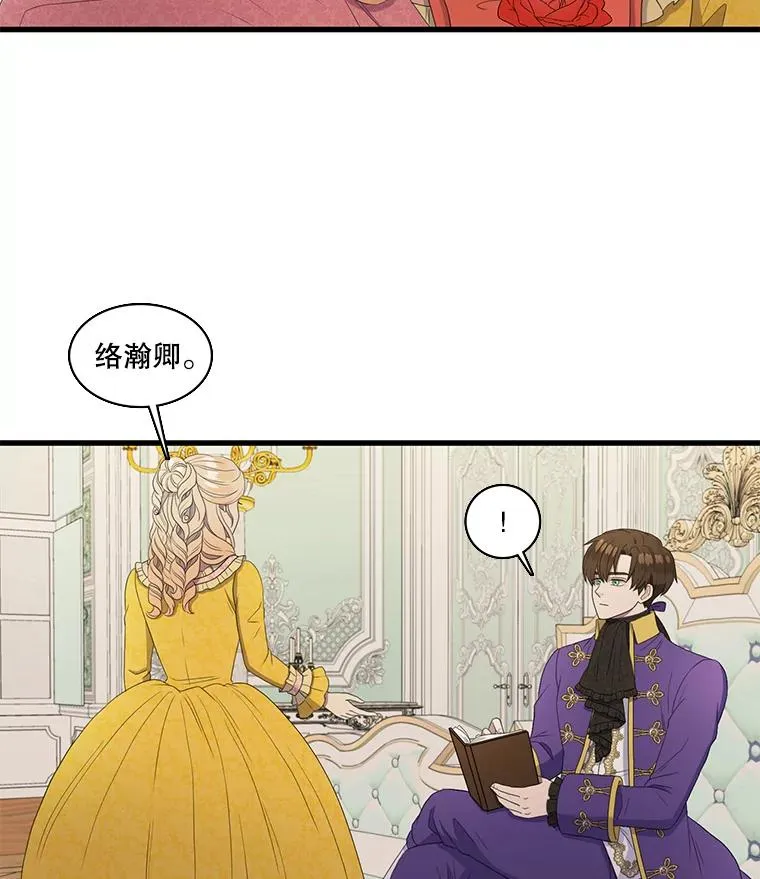 14.私生子（2） 第32页