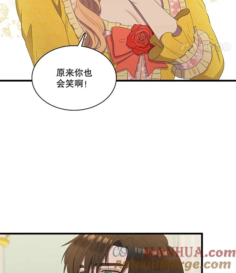 14.私生子（2） 第34页