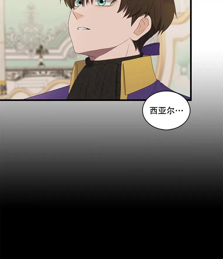 14.私生子（2） 第35页