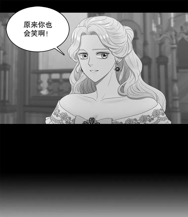 14.私生子（2） 第36页