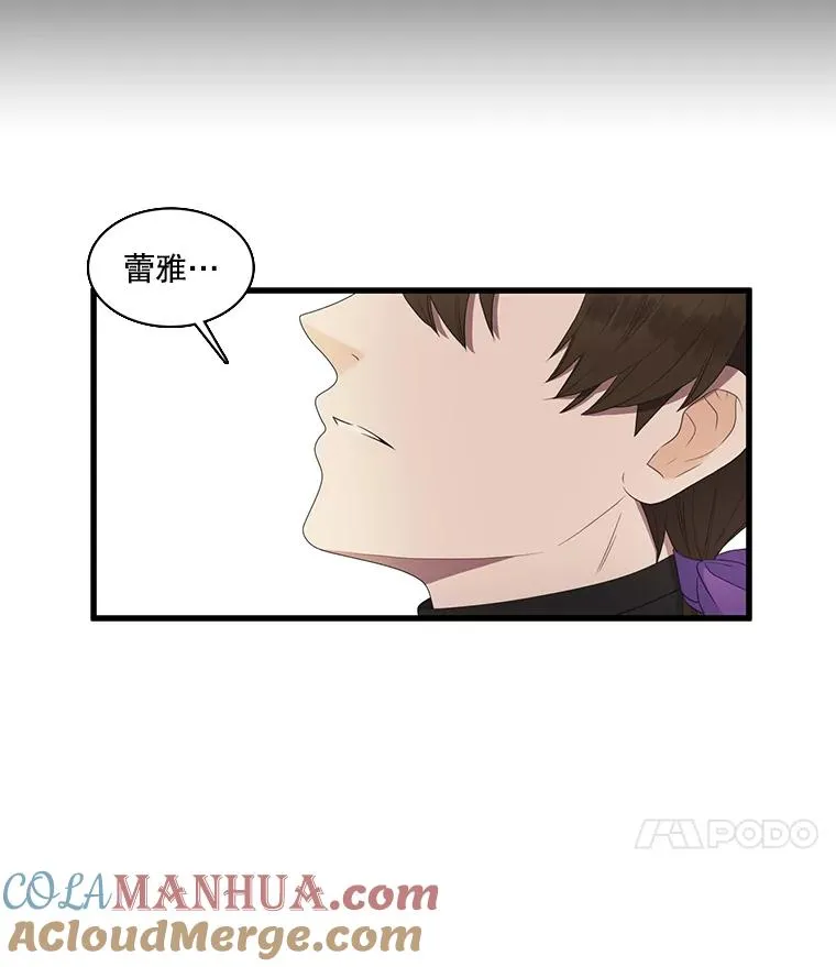 14.私生子（2） 第37页