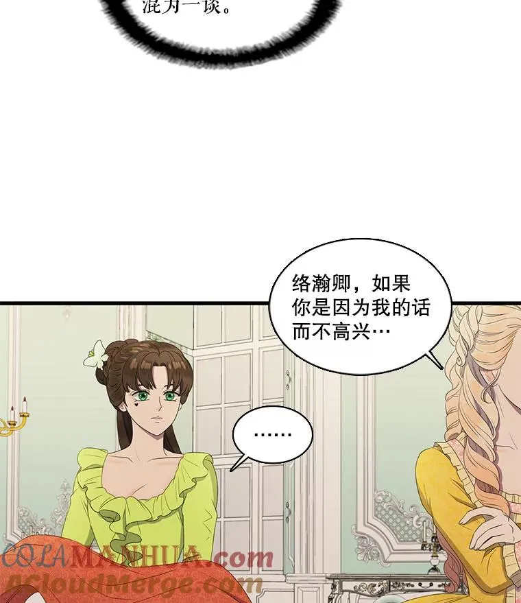 14.私生子（2） 第40页