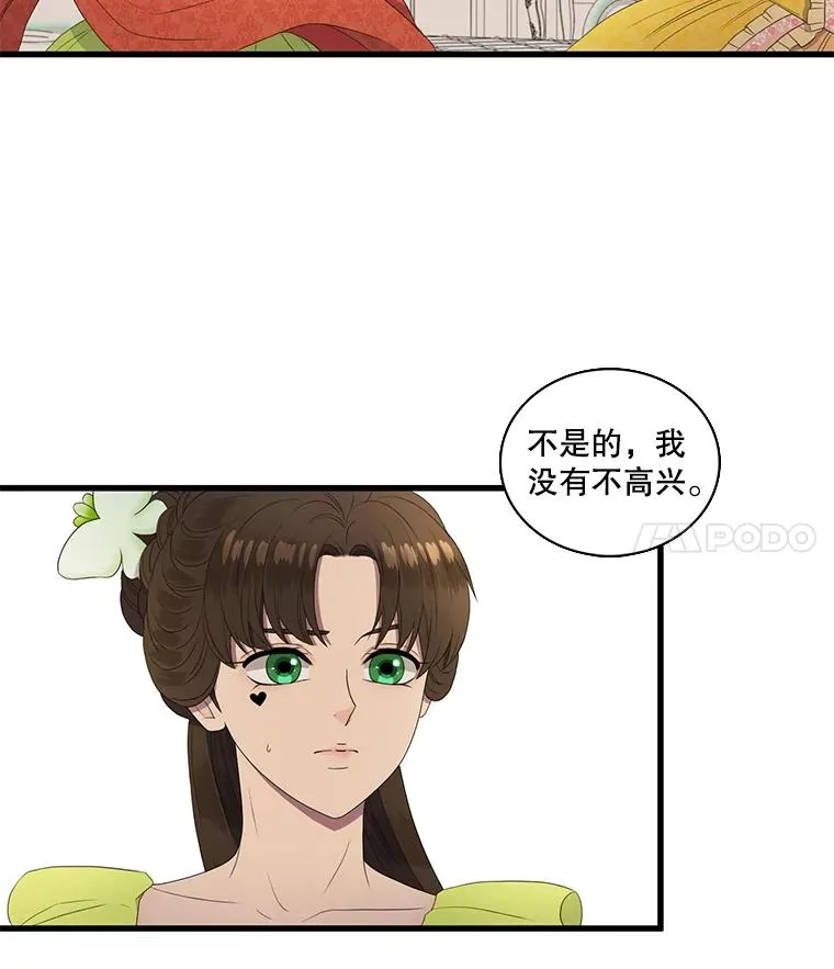 14.私生子（2） 第41页