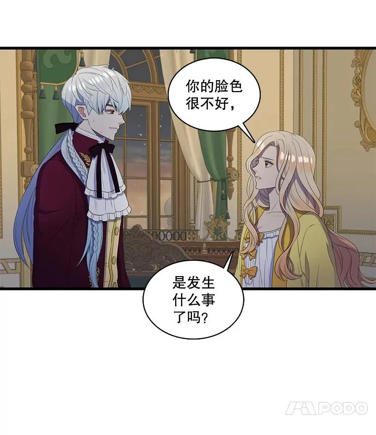 14.私生子（2） 第48页