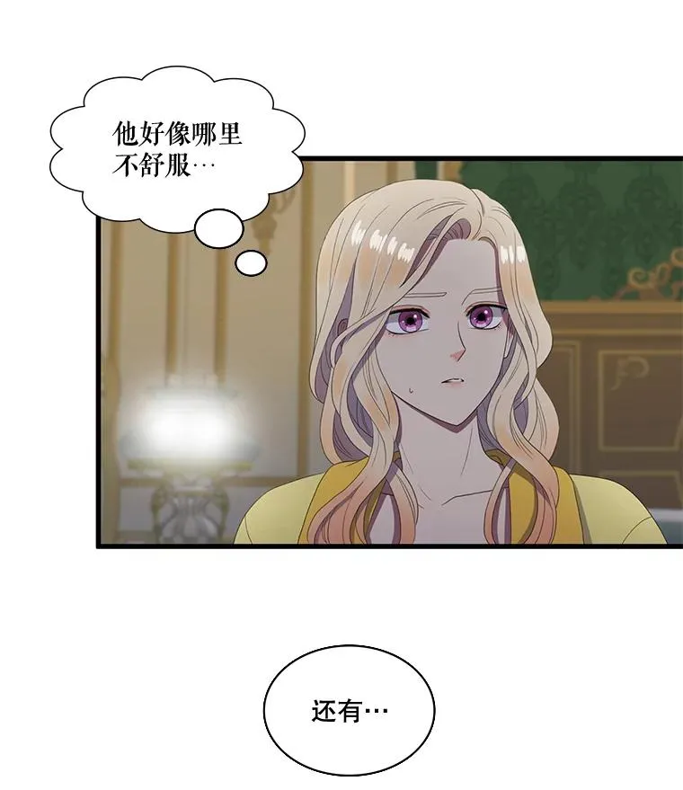 14.私生子（2） 第54页