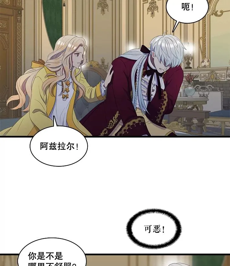14.私生子（2） 第57页