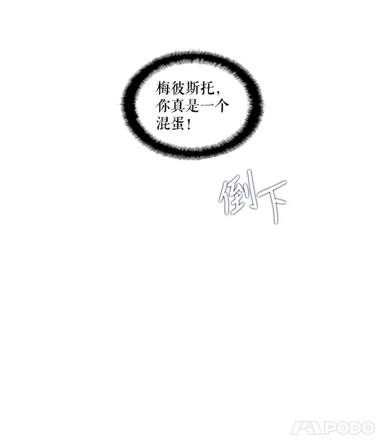 14.私生子（2） 第60页