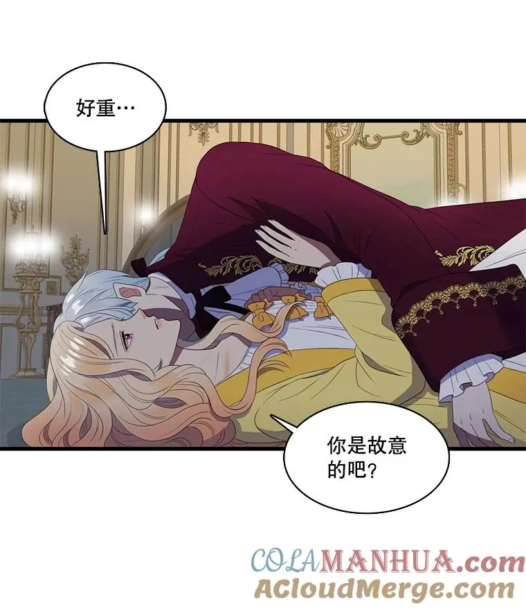 14.私生子（2） 第64页
