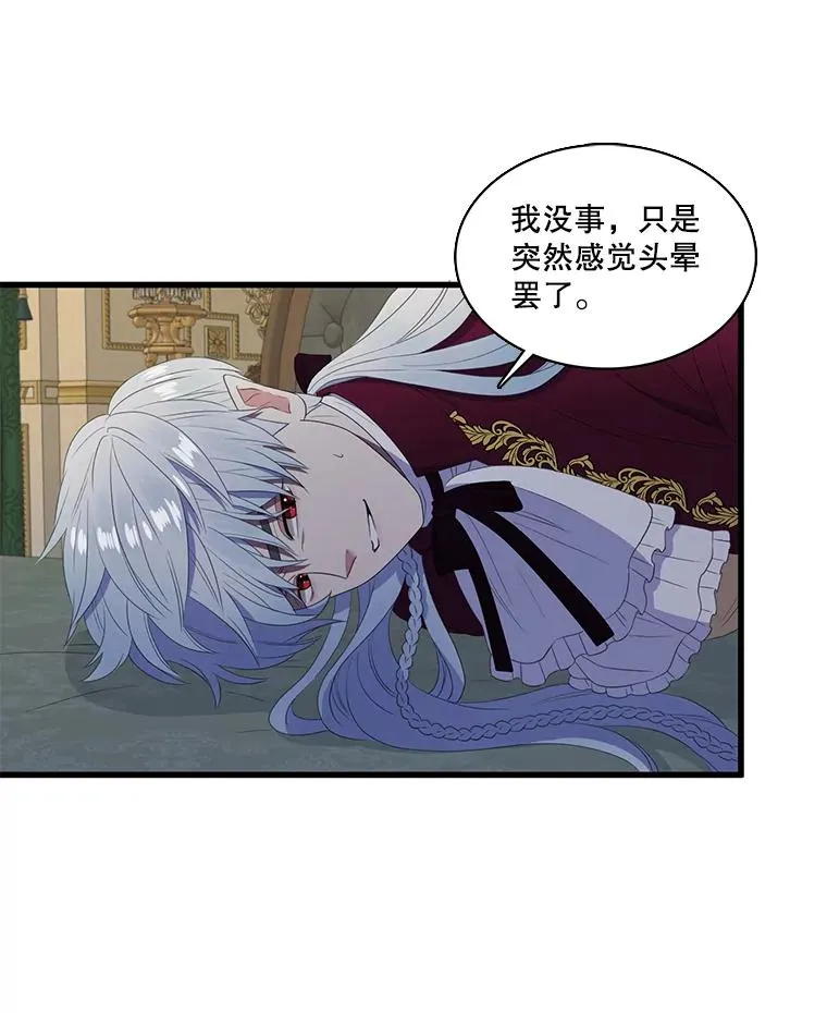 14.私生子（2） 第66页