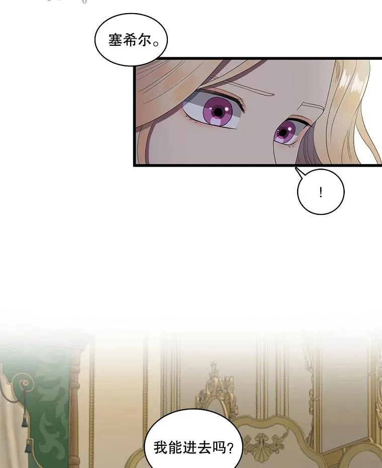 14.私生子（2） 第68页