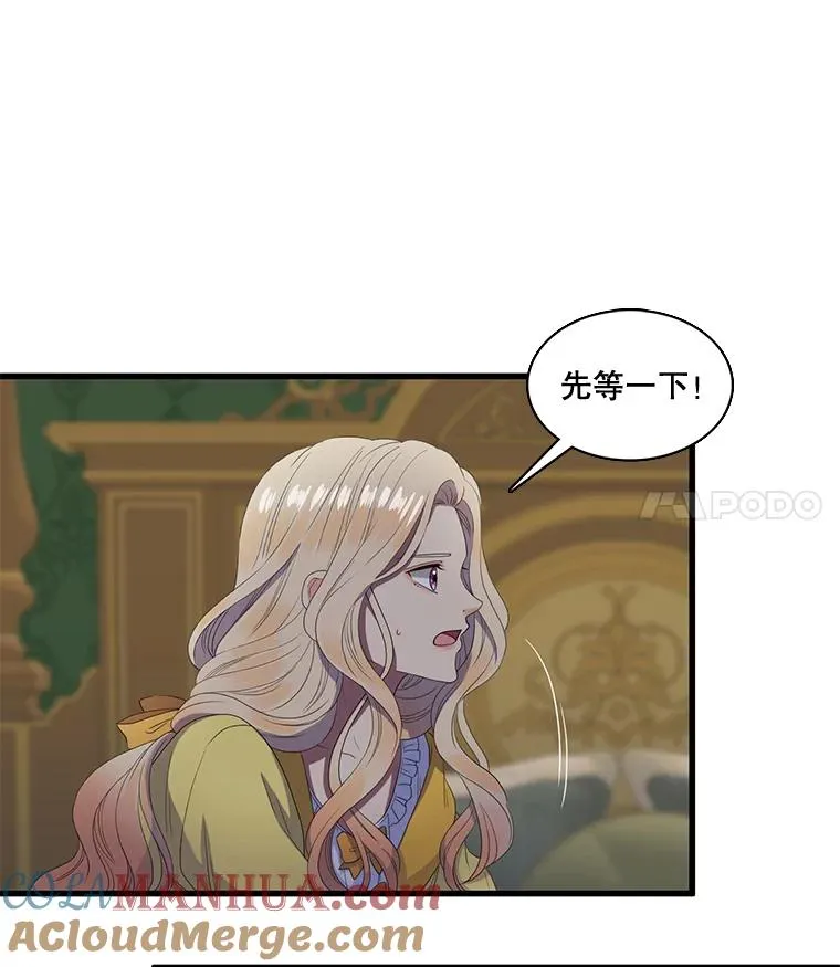 15.公爵的秘密（1） 第4页