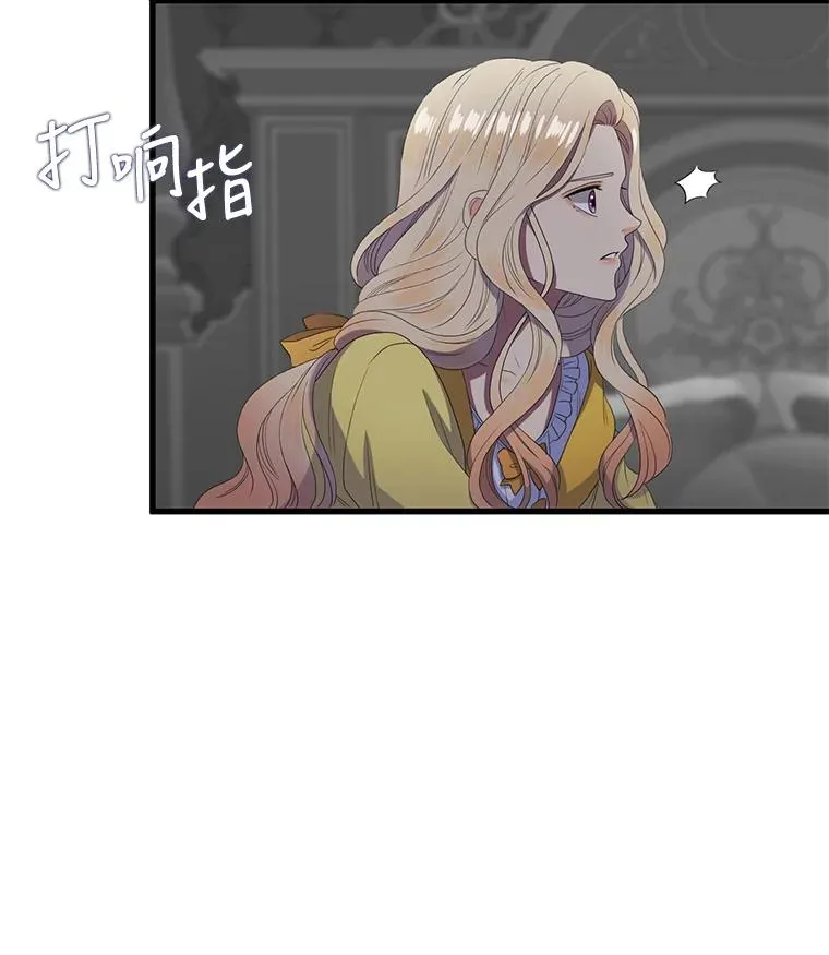 15.公爵的秘密（1） 第5页