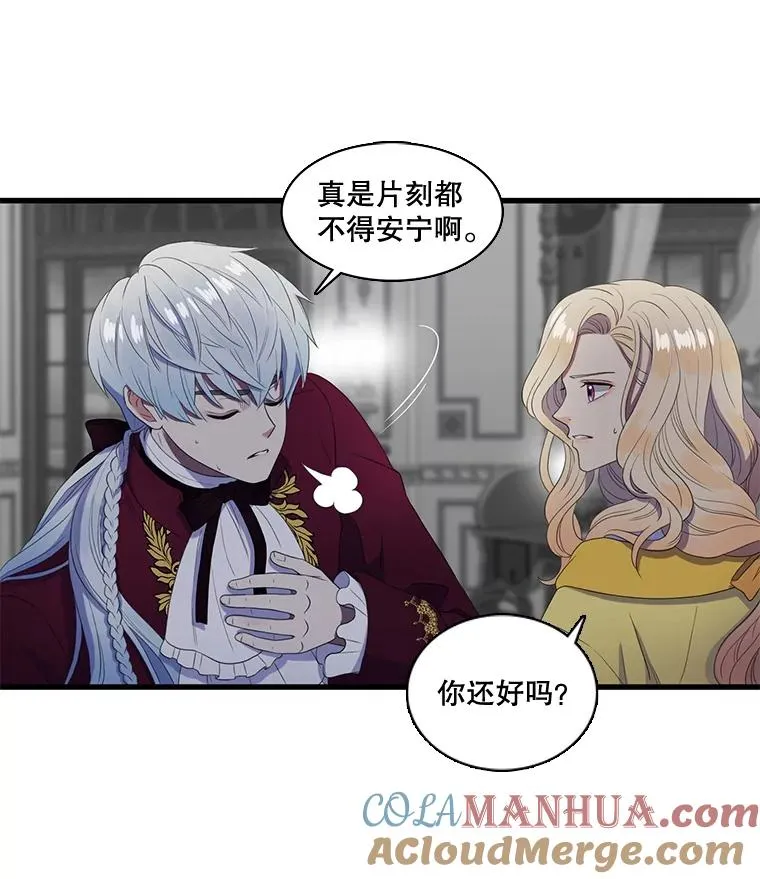 15.公爵的秘密（1） 第7页