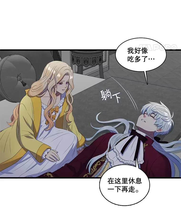 15.公爵的秘密（1） 第8页