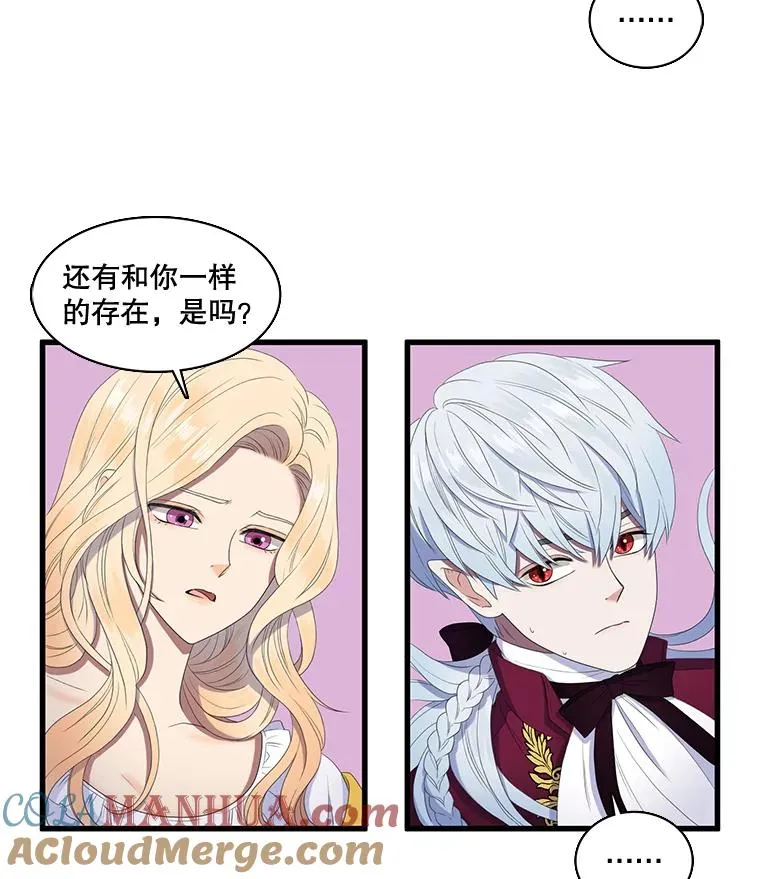15.公爵的秘密（1） 第10页