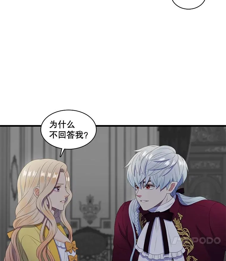 15.公爵的秘密（1） 第11页