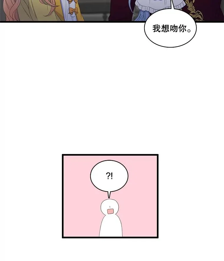 15.公爵的秘密（1） 第12页