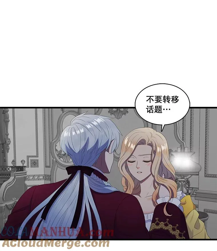 15.公爵的秘密（1） 第13页