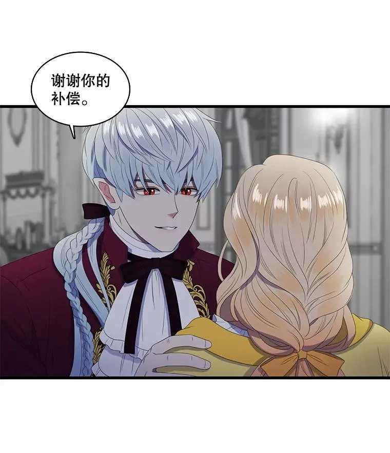 15.公爵的秘密（1） 第18页