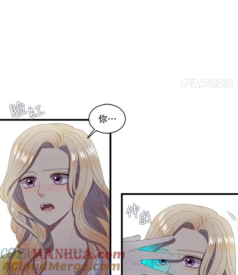 15.公爵的秘密（1） 第19页