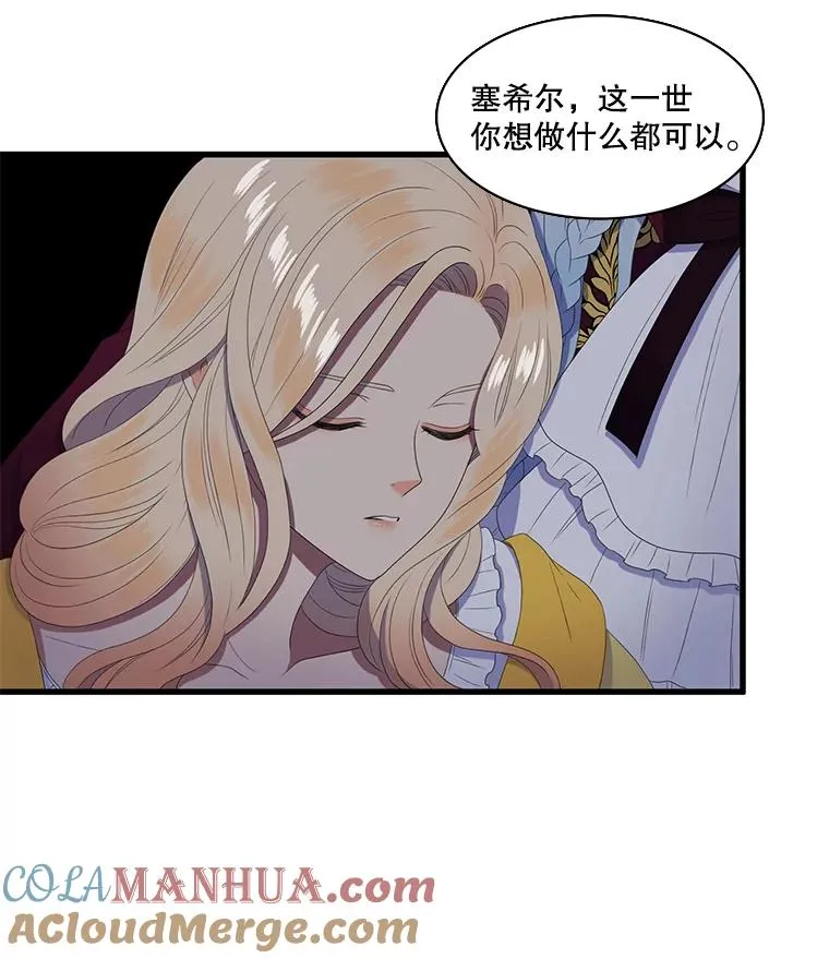 15.公爵的秘密（1） 第22页