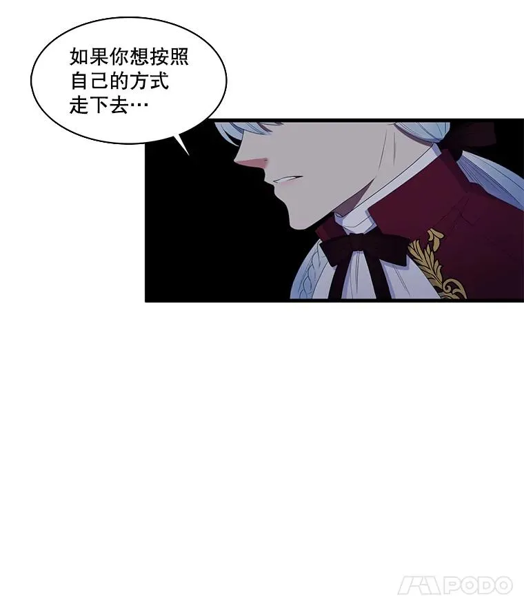 15.公爵的秘密（1） 第23页