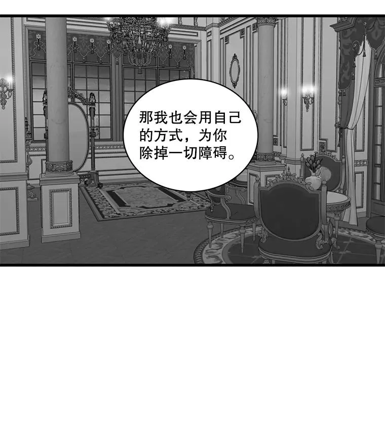 15.公爵的秘密（1） 第24页
