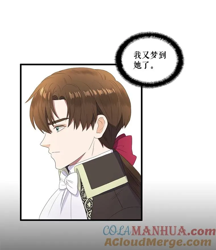 15.公爵的秘密（1） 第28页