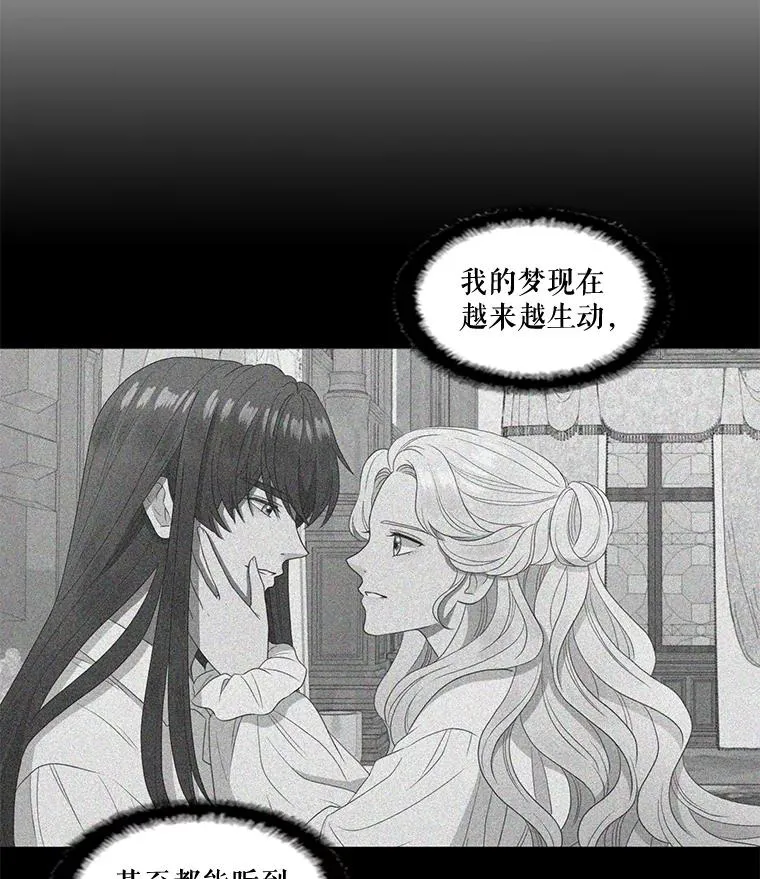 15.公爵的秘密（1） 第29页
